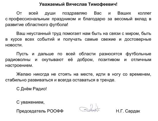 с днем радио.jpg